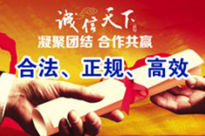商账催收服务